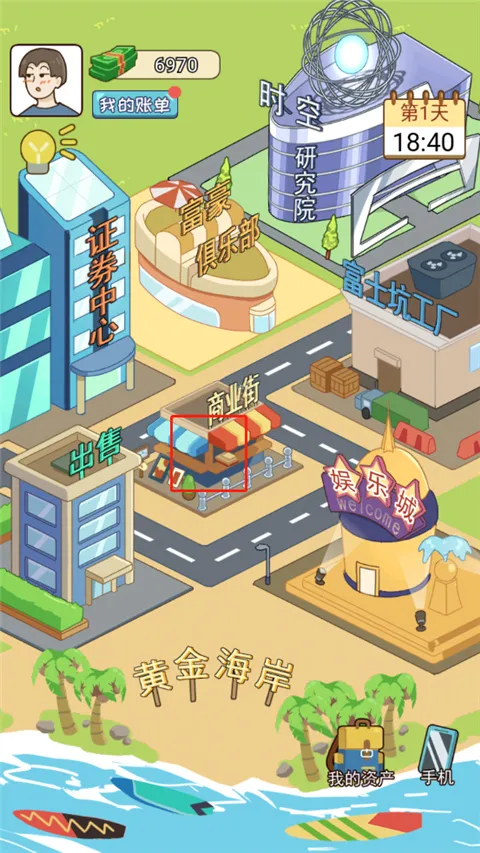 我的逆袭记iOS免广告 我的逆袭记iOS免广告