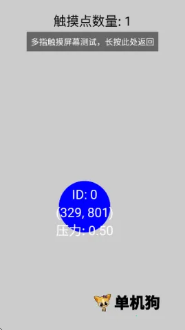 指连点器Pro最新手机版 指连点器Pro最新手机版