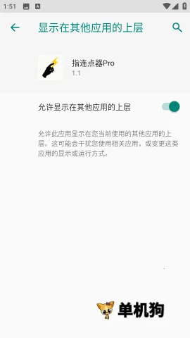 指连点器Pro 第4张图