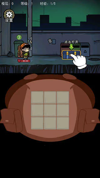 背包幸存者破解版