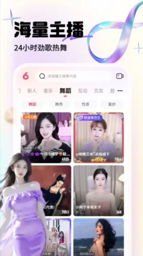 六间房直播(手机直播软件) 六间房直播(手机直播软件)