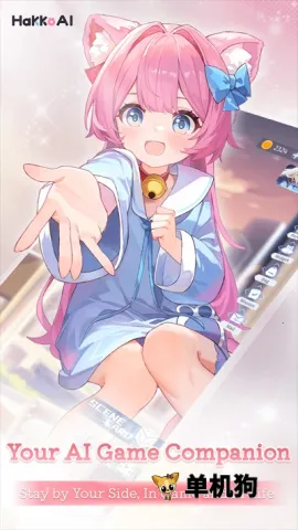 HakkoAI(AI游戏伴侣)
