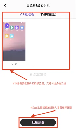 章鱼云手机ios下载安装 章鱼云手机ios下载安装