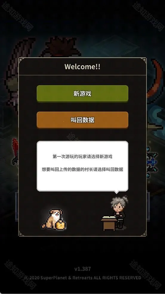 猎魔村物语官网下载 猎魔村物语官网下载