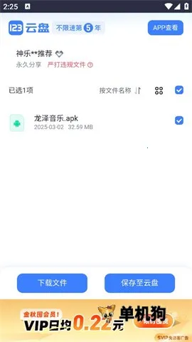 小蛋糕(安卓应用商店)