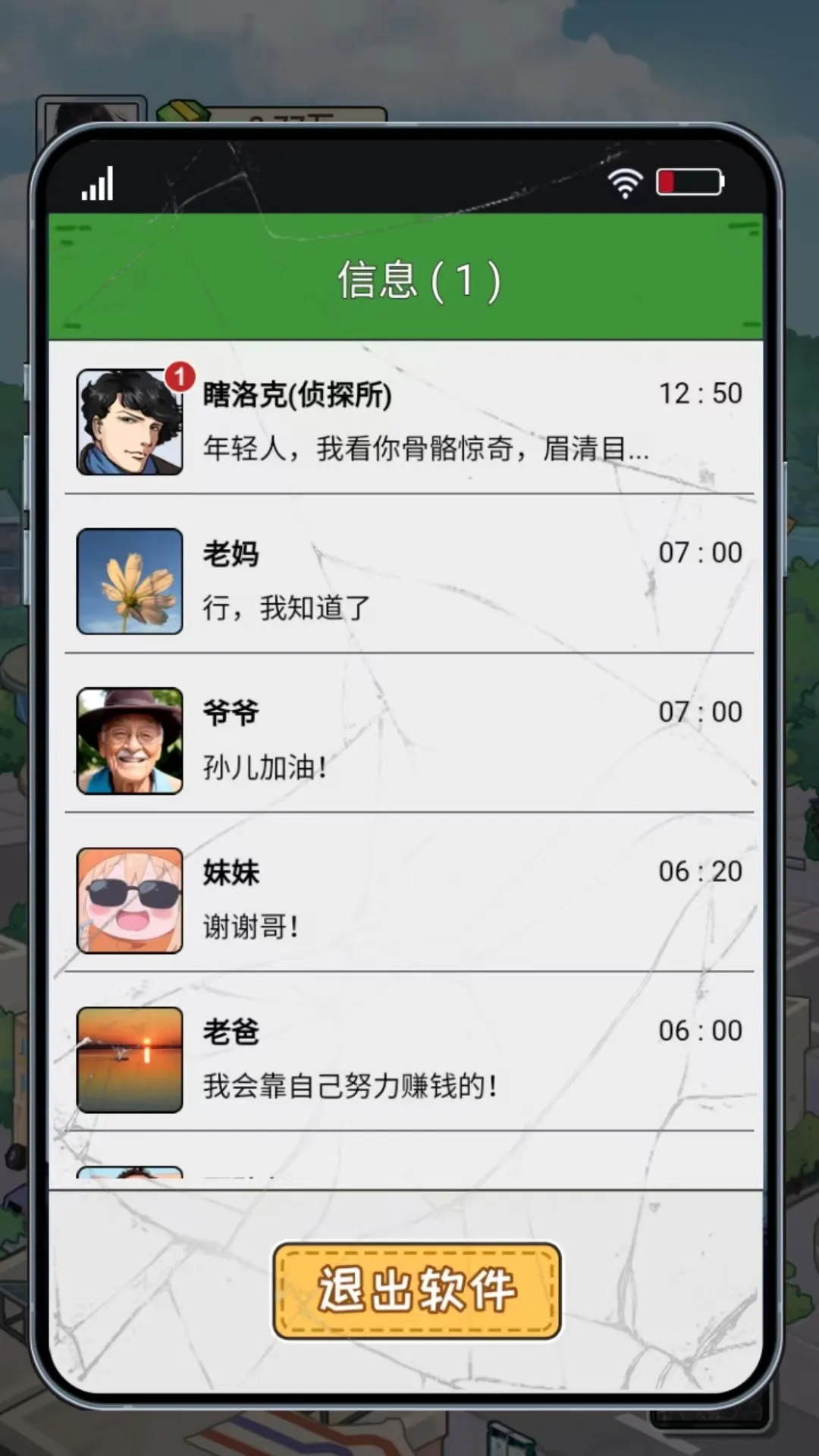 非凡的大多数MOD菜单