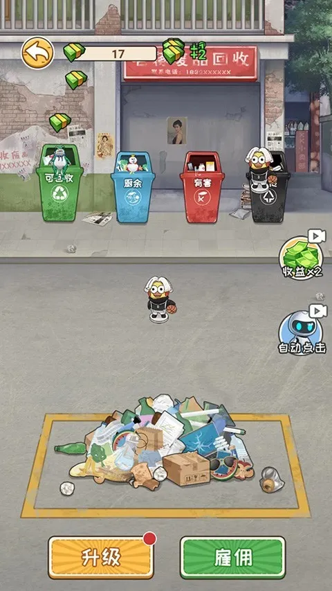 非凡的大多数MOD菜单