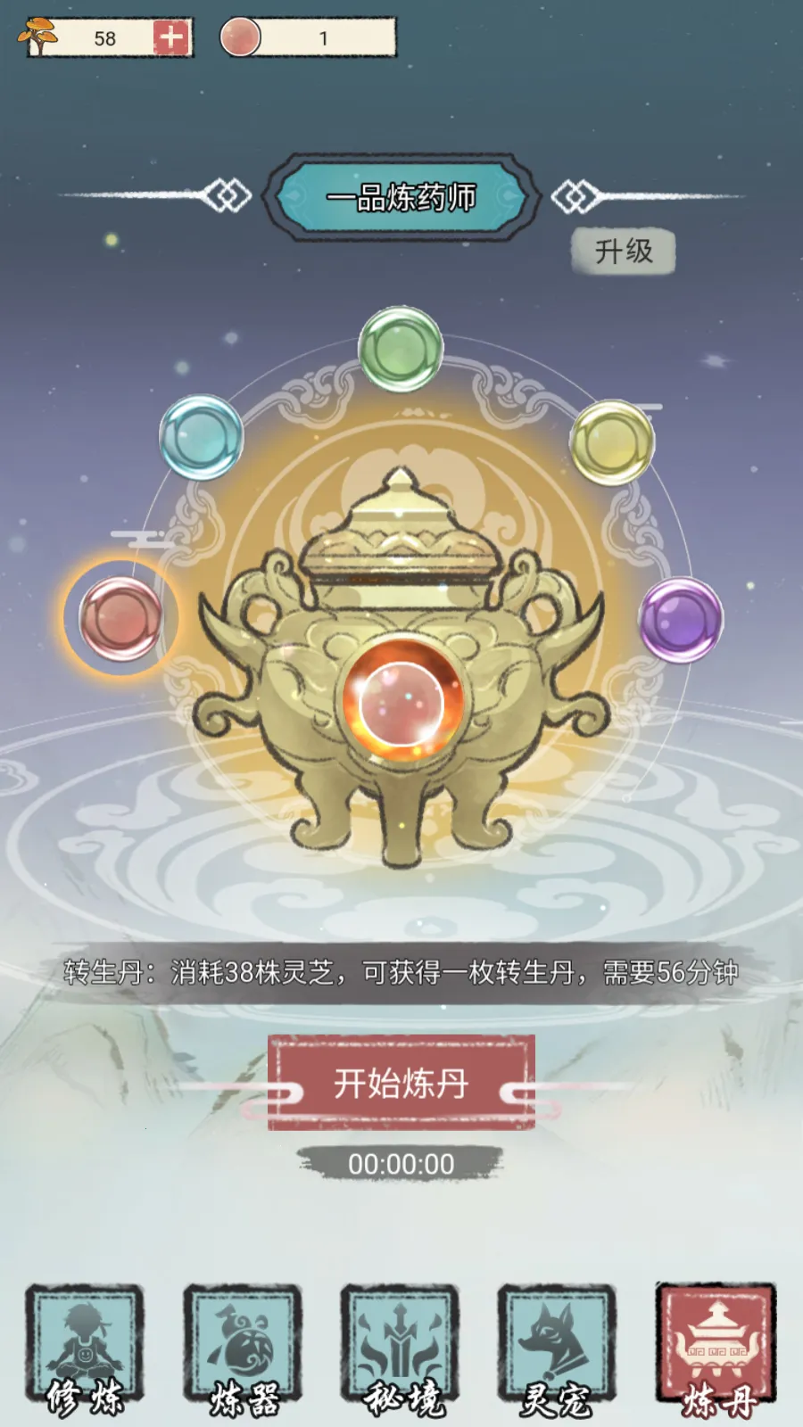 我是都市修仙人游戏 我是都市修仙人游戏