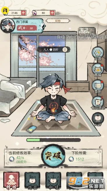 我是都市修仙人游戏 我是都市修仙人游戏