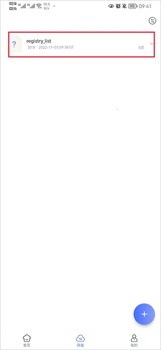 蓝奏浏览器官方版下载