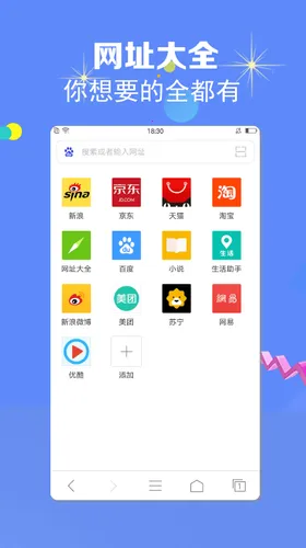 飞鱼浏览器下载