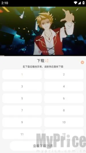 mnfans破解版 mnfans破解版