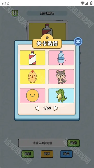 这是谐音梗app 这是谐音梗app