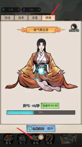 我的修仙人生破解版折相思 我的修仙人生破解版折相思