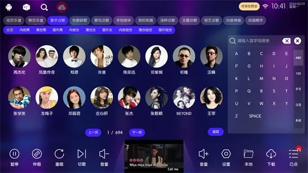 iktv永久免费k歌软件
