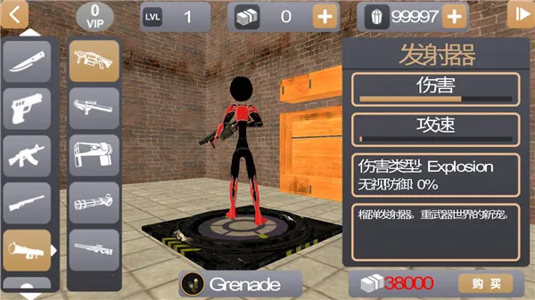 火柴人绳索英雄2下载