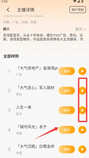配音鸭app下载 配音鸭app下载