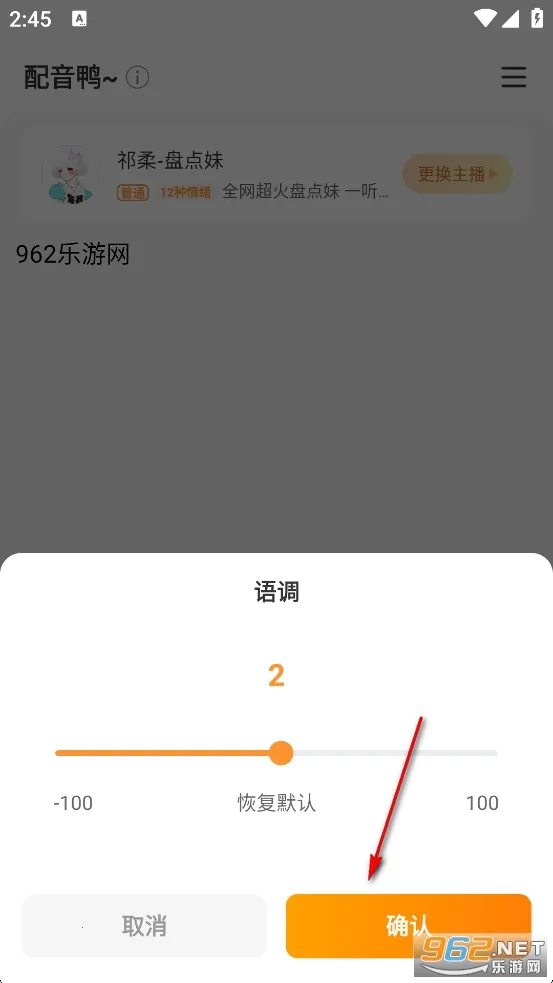 配音鸭app下载 配音鸭app下载