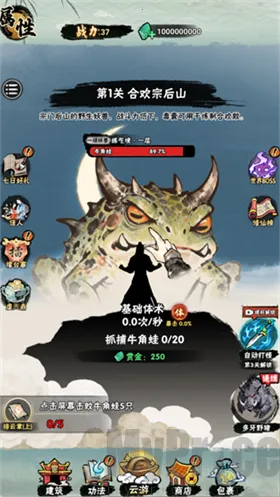 邪修就是快小游戏免广告