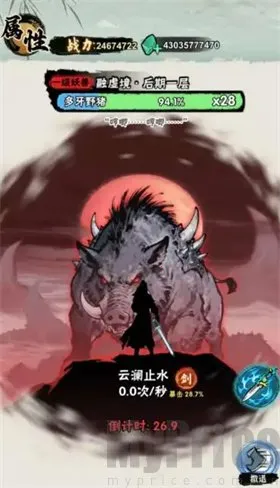 邪修就是快小游戏免广告