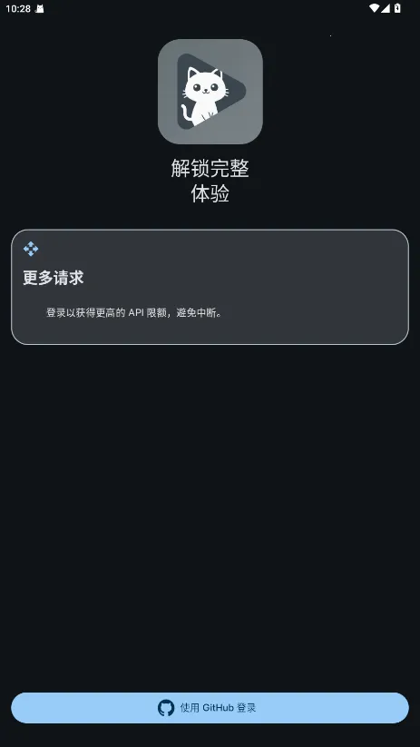 GitHub Store2026下载安装 GitHub Store2026下载安装