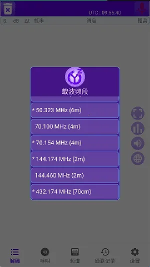 FT8CN2026官方最新版本
