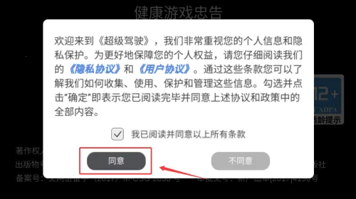 超级驾驶内置功能菜单 超级驾驶内置功能菜单