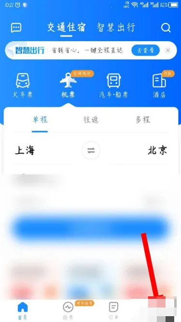 ���л�Ʊ(��ƱԤ������)