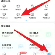 ���л�Ʊ(��ƱԤ������)