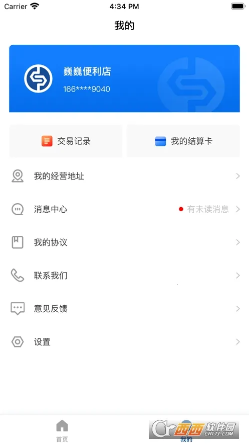 银盛宝2026官方正版 银盛宝2026官方正版