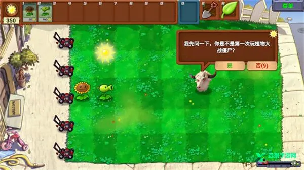 植物大战僵尸指导版4.0