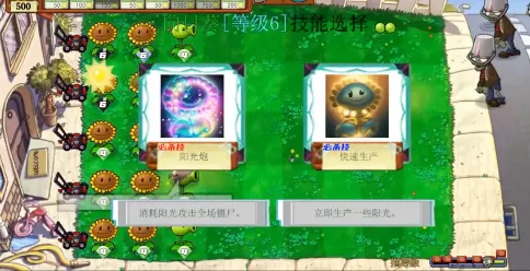 植物大战僵尸指导版最新手机版