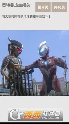 奥特曼传奇艾克斯(奥特曼格斗游戏)
