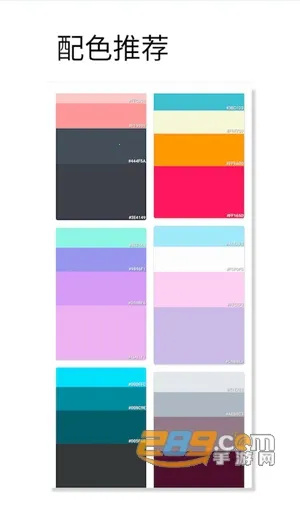 观色配色最新手机版