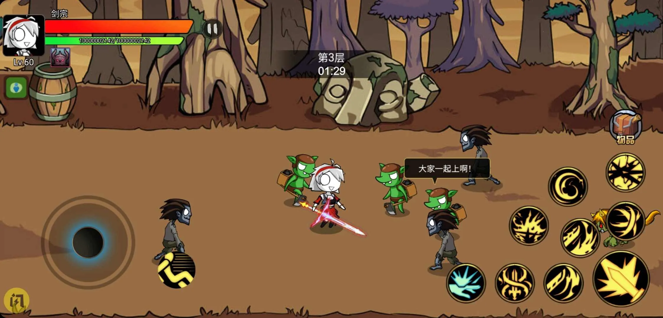 勇士征程破解版 勇士征程破解版