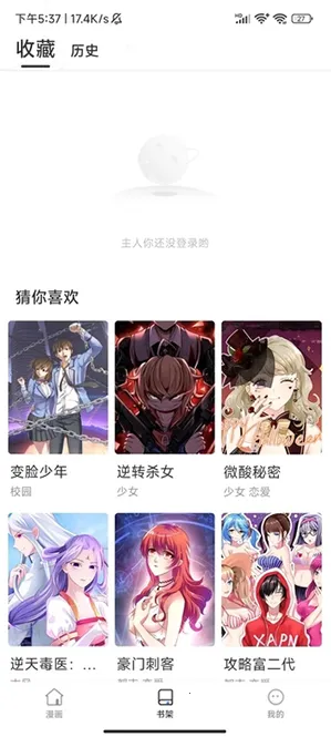 国漫天堂(国漫追番平台) 国漫天堂(国漫追番平台)