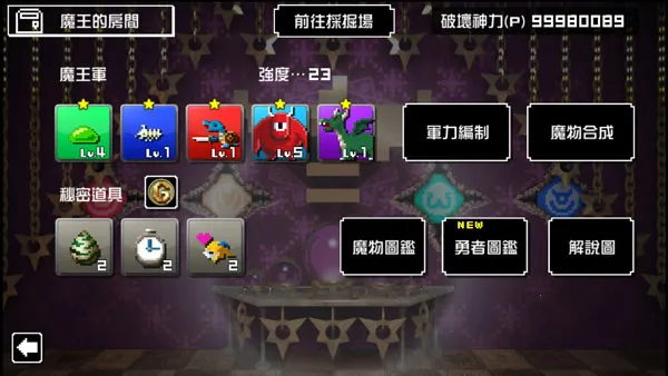 勇者有点太嚣张(角色扮演游戏) 勇者有点太嚣张(角色扮演游戏)