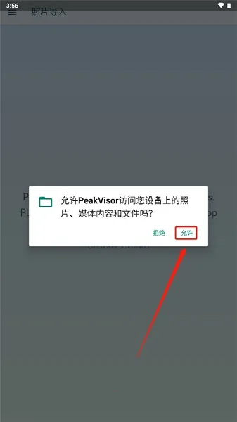 PeakVisor(登山地图软件) PeakVisor(登山地图软件)