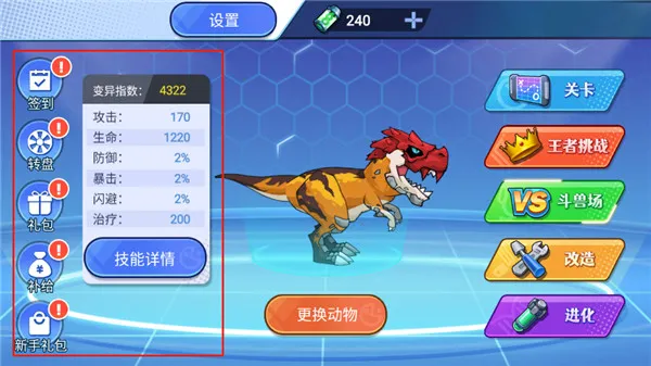 机甲恐龙对决最新手机版 机甲恐龙对决最新手机版