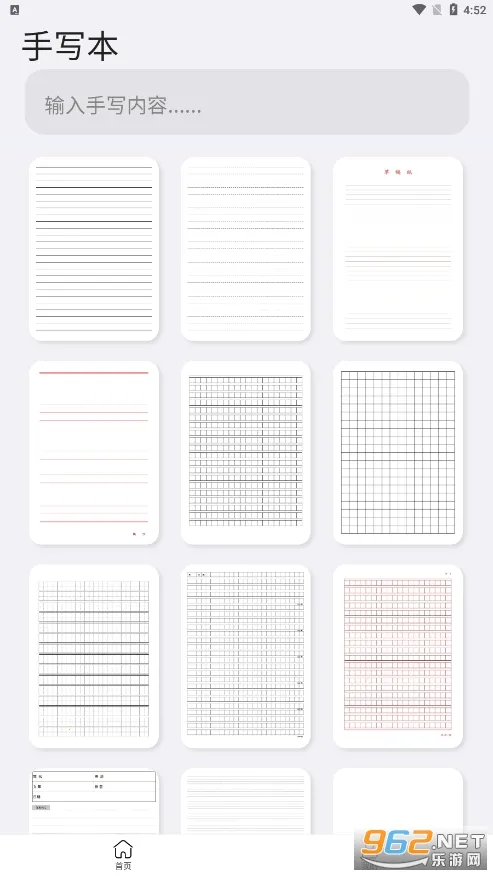 手写模拟器最新手机版 手写模拟器最新手机版