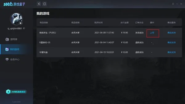 5866��Ϸ���������ֻ���