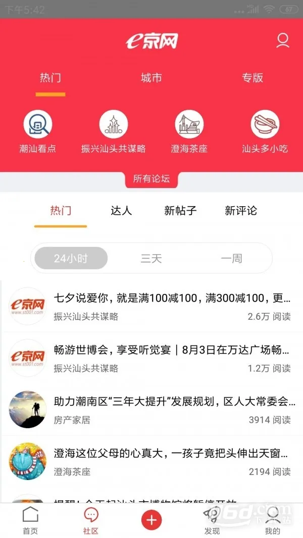 e����(�����ۺ�ƽ̨)