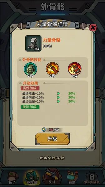 鼠鼠我来了(科幻战斗游戏)