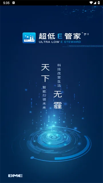 超低E管家(环保办公平台) 超低E管家(环保办公平台)