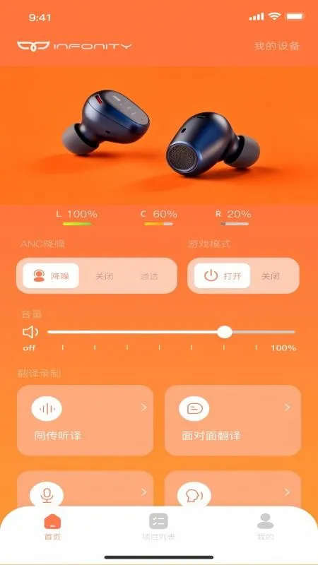 INFONITY免费版安卓版手机版