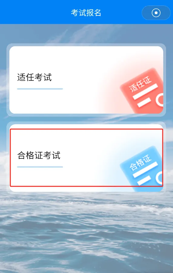 海事通安卓版手机版 海事通安卓版手机版