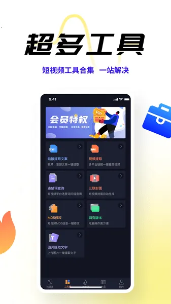 斗帝配音(电商配音工具) 斗帝配音(电商配音工具)