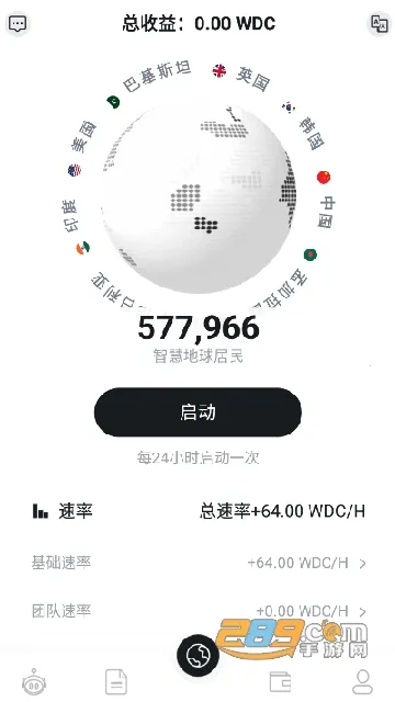 智慧地球(地球探索软件) 智慧地球(地球探索软件)