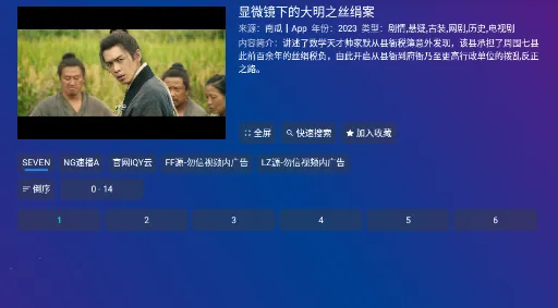 TvboxPro(智能电视盒子) TvboxPro(智能电视盒子)