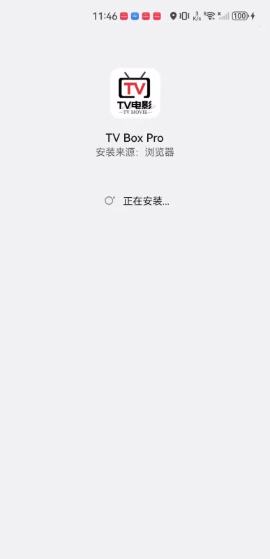 TvboxPro(智能电视盒子) TvboxPro(智能电视盒子)